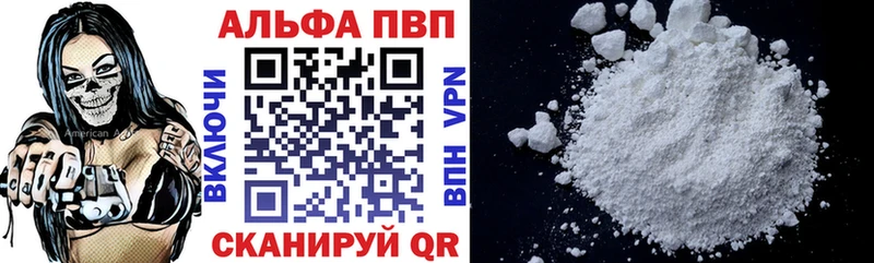 Альфа ПВП кристаллы где найти наркотики Октябрьский
