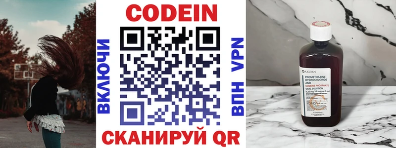 Кодеин напиток Lean (лин)  маркетплейс официальный сайт  Октябрьский  что такое наркотик 