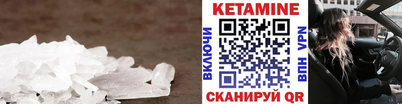 купить наркоту Октябрьский Кетамин VHQ